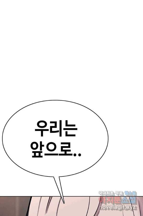 귀싸대기 48화 191