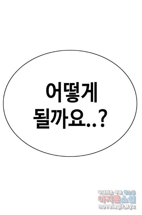 귀싸대기 48화 193