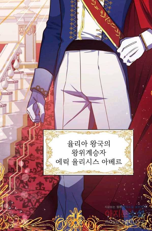 베이비 드래곤 65화 4