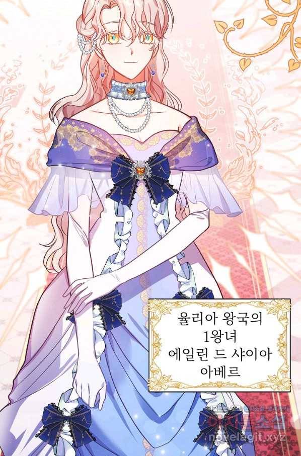 베이비 드래곤 65화 6