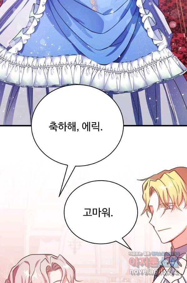 베이비 드래곤 65화 7