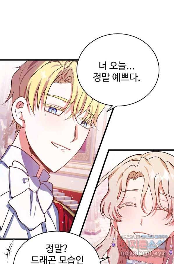 베이비 드래곤 65화 9