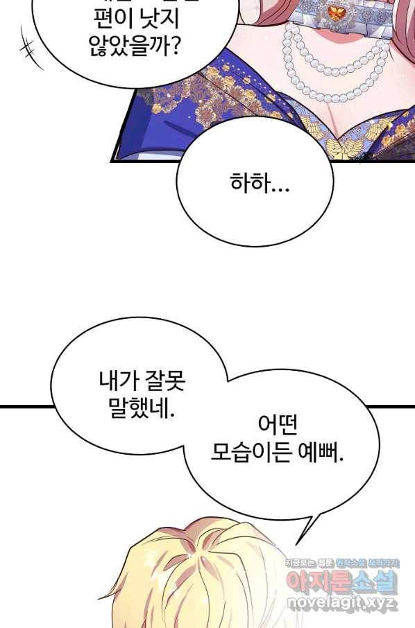 베이비 드래곤 65화 10