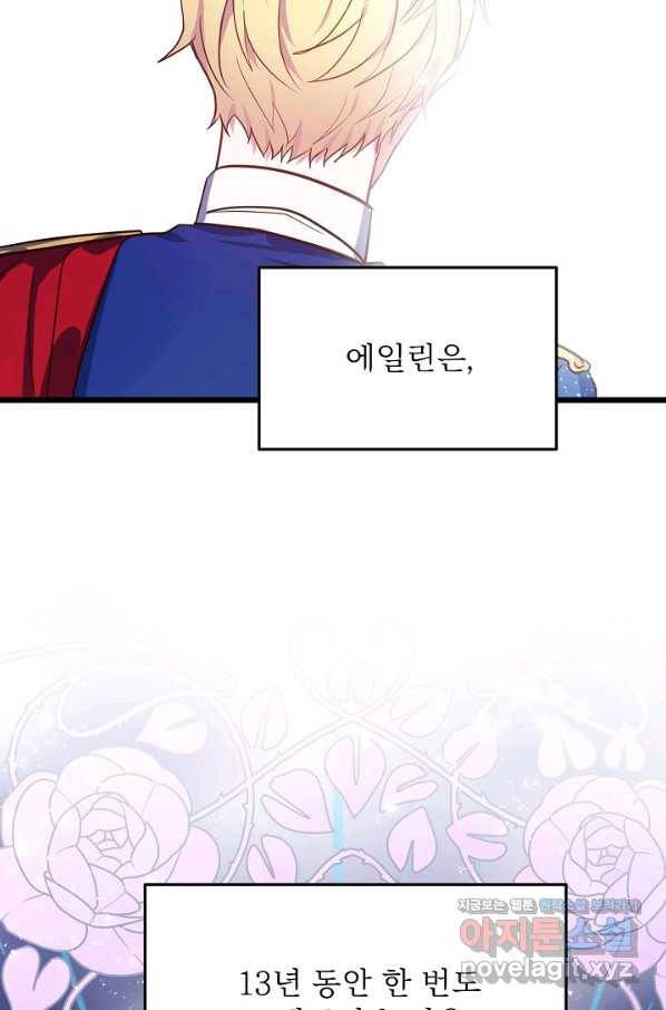 베이비 드래곤 65화 11