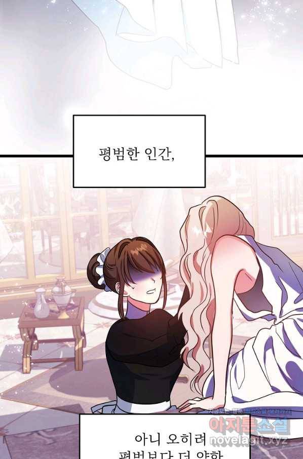 베이비 드래곤 65화 14