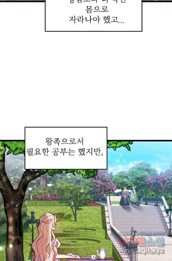 베이비 드래곤 65화 15