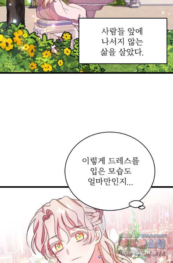 베이비 드래곤 65화 16
