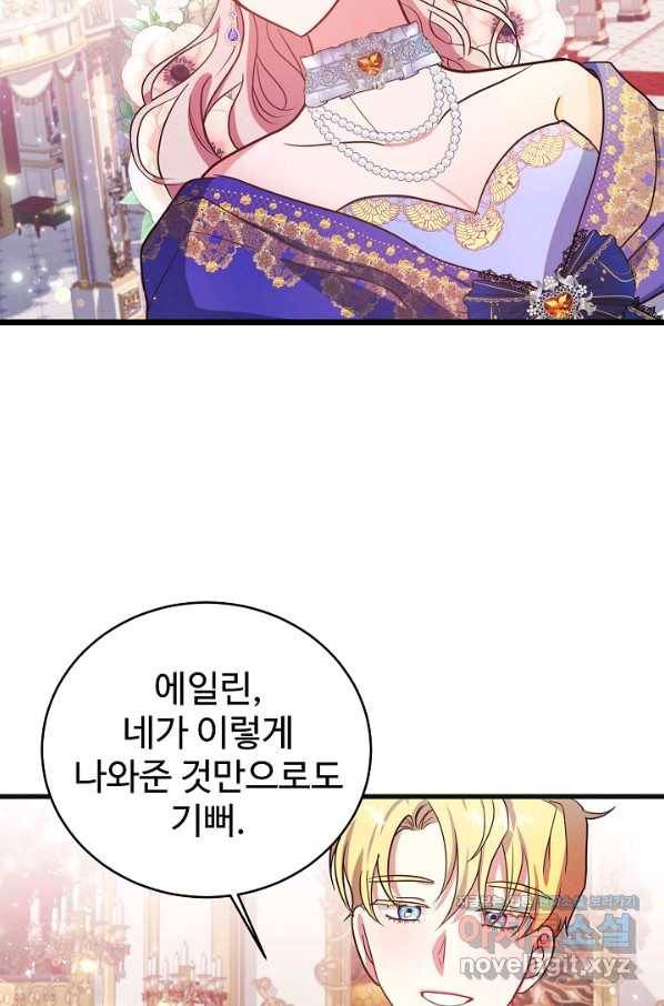 베이비 드래곤 65화 17