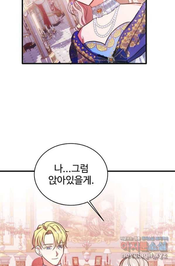 베이비 드래곤 65화 19