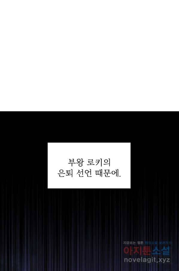 베이비 드래곤 65화 25