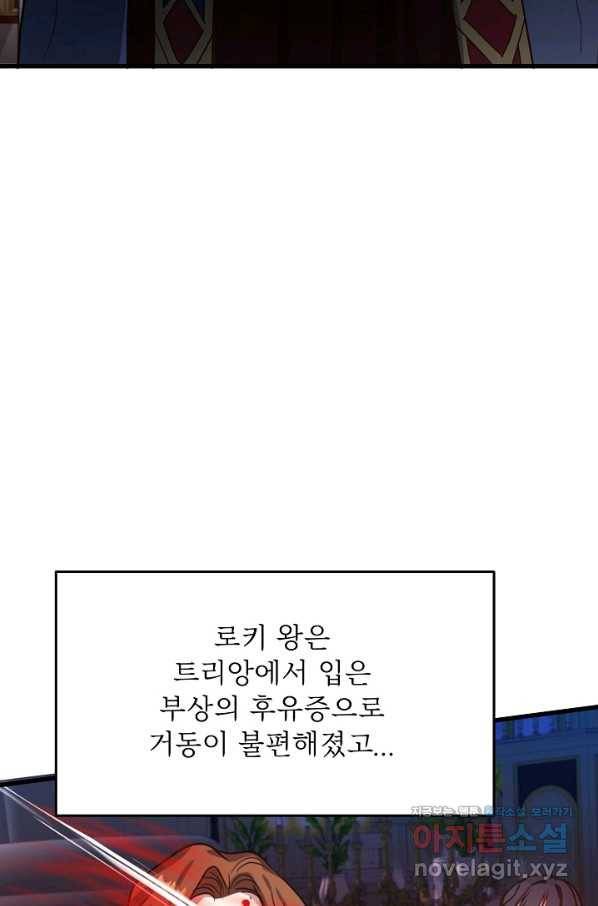 베이비 드래곤 65화 27