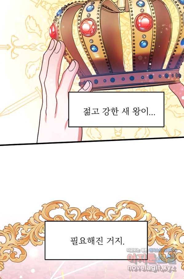 베이비 드래곤 65화 32