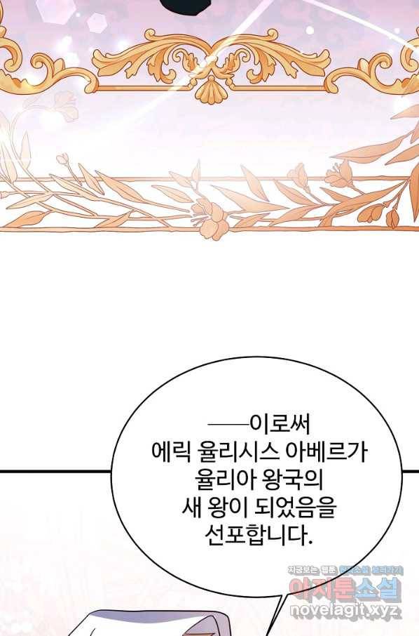베이비 드래곤 65화 35
