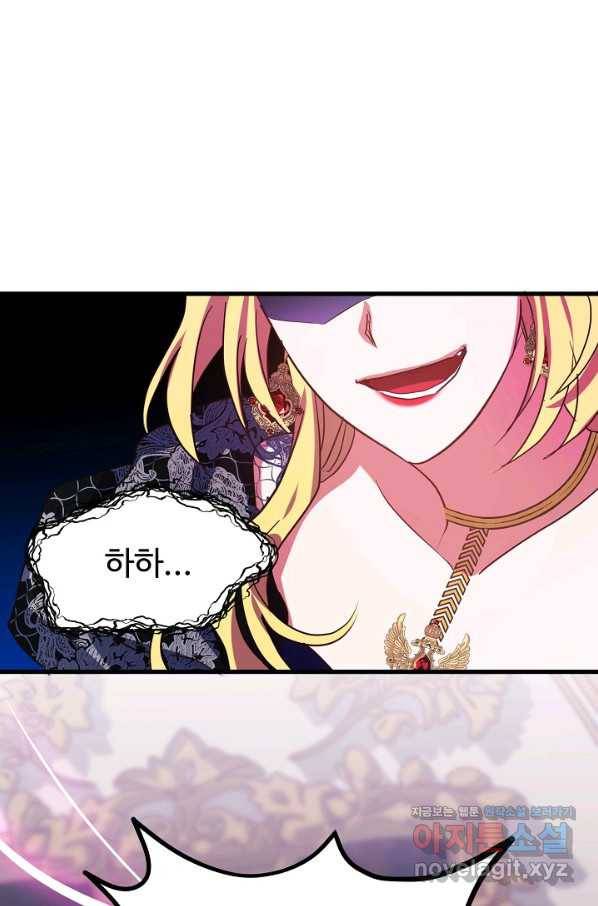 베이비 드래곤 65화 37