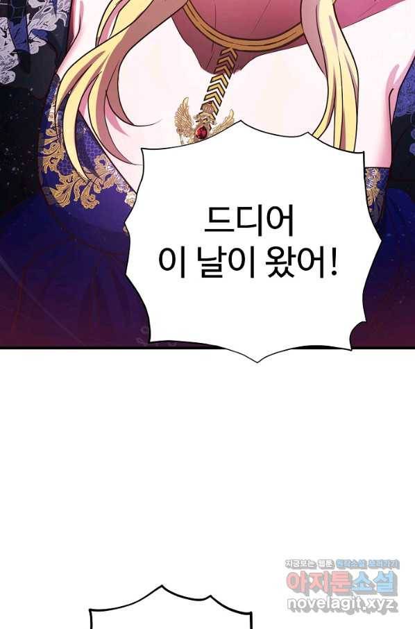 베이비 드래곤 65화 41