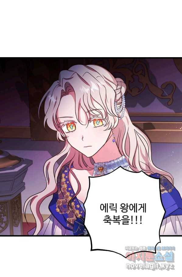 베이비 드래곤 65화 43
