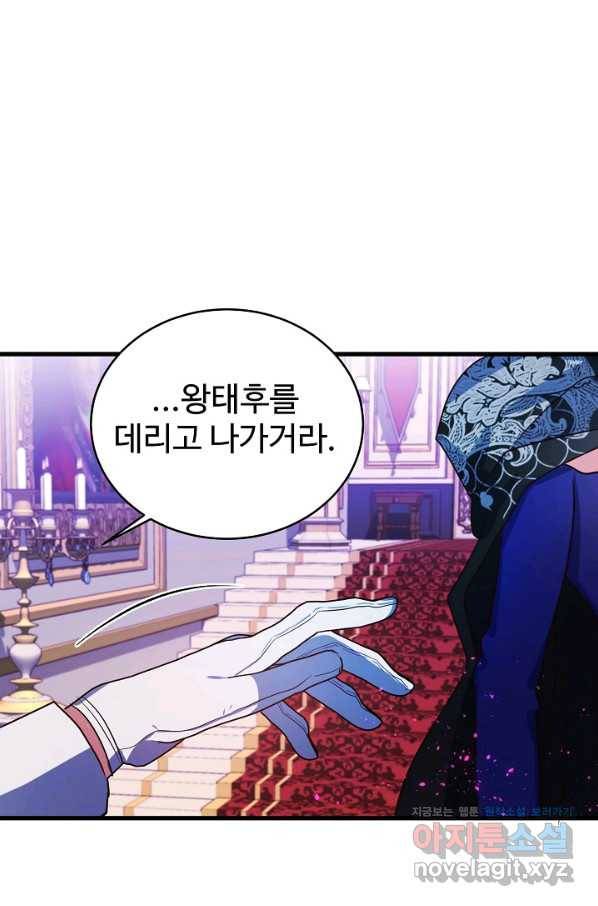 베이비 드래곤 65화 45