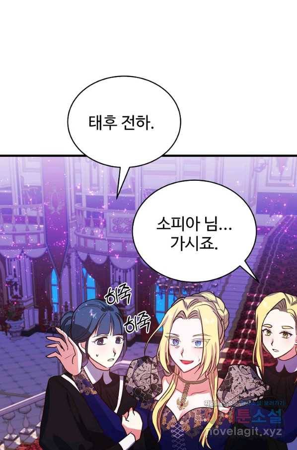 베이비 드래곤 65화 46