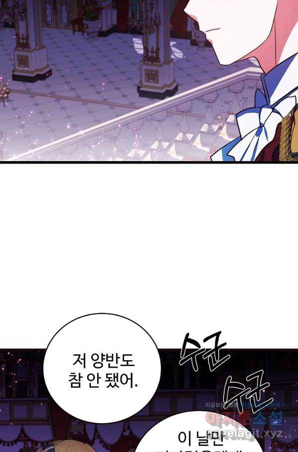 베이비 드래곤 65화 48