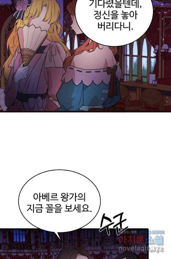 베이비 드래곤 65화 49