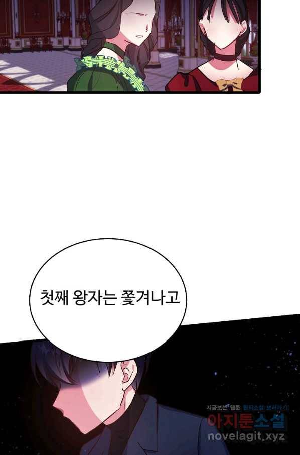 베이비 드래곤 65화 50