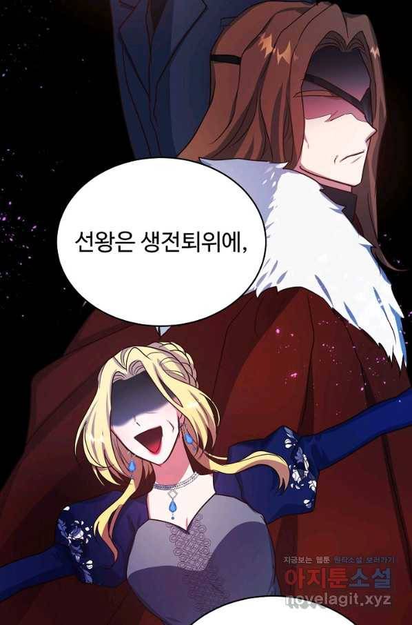 베이비 드래곤 65화 51