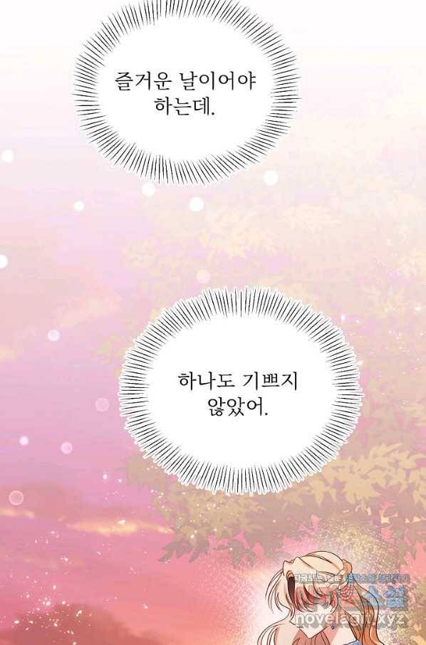 베이비 드래곤 65화 56