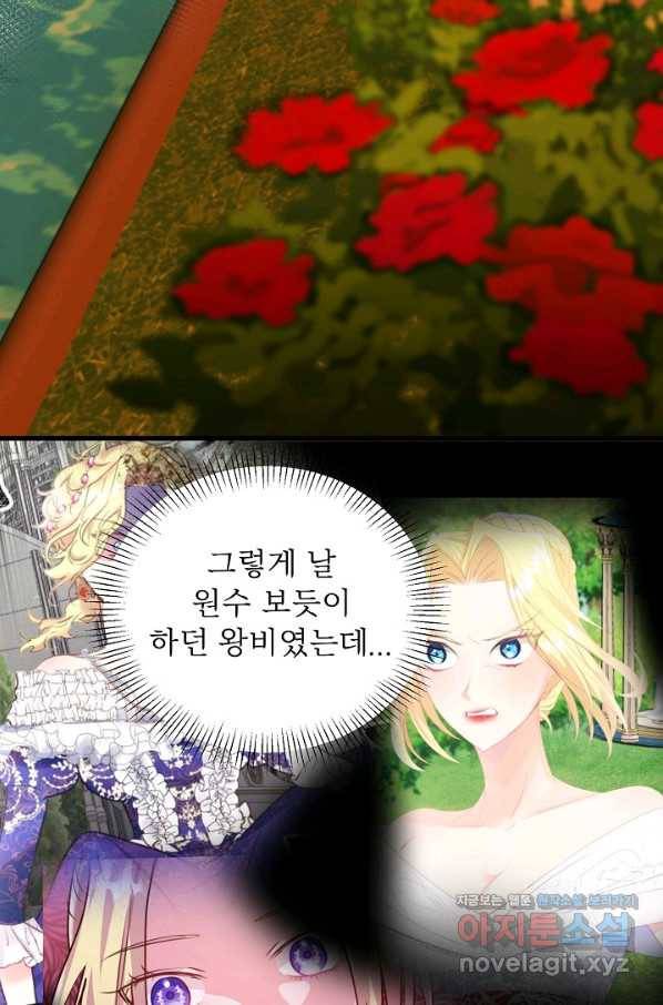 베이비 드래곤 65화 58