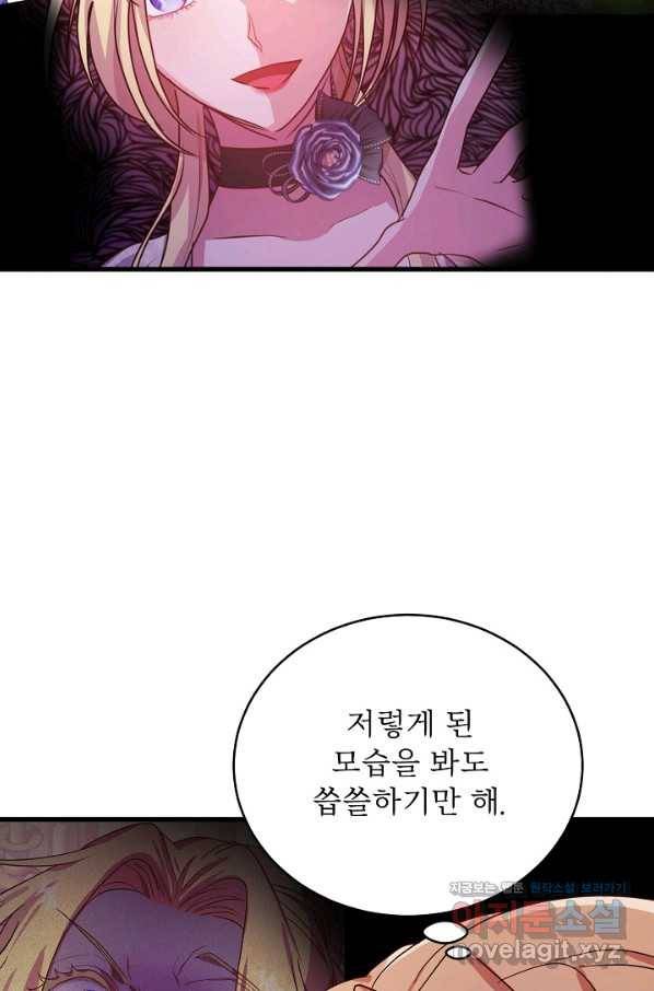 베이비 드래곤 65화 59