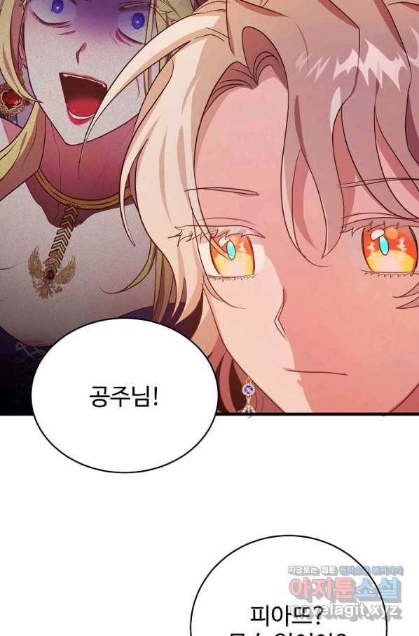 베이비 드래곤 65화 60