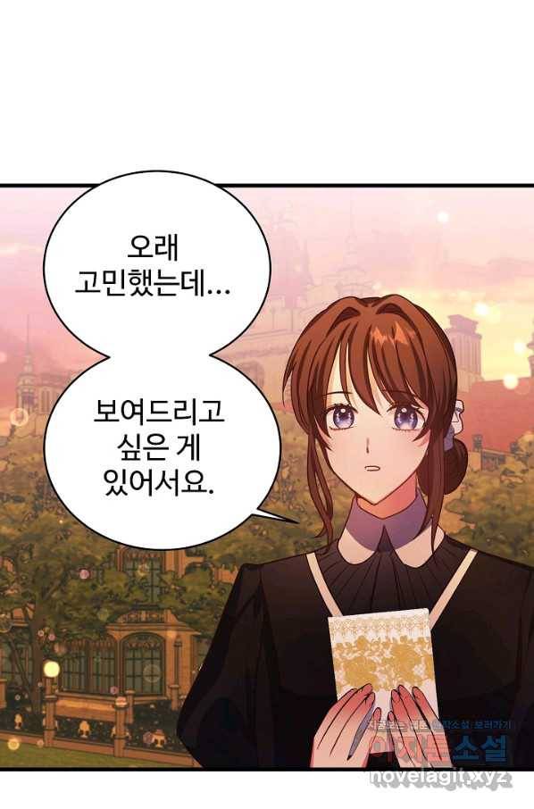 베이비 드래곤 65화 62