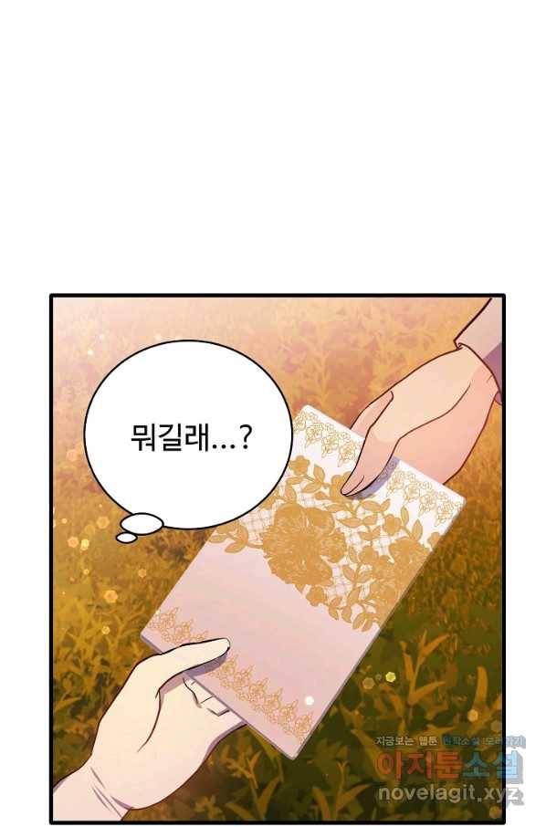 베이비 드래곤 65화 63