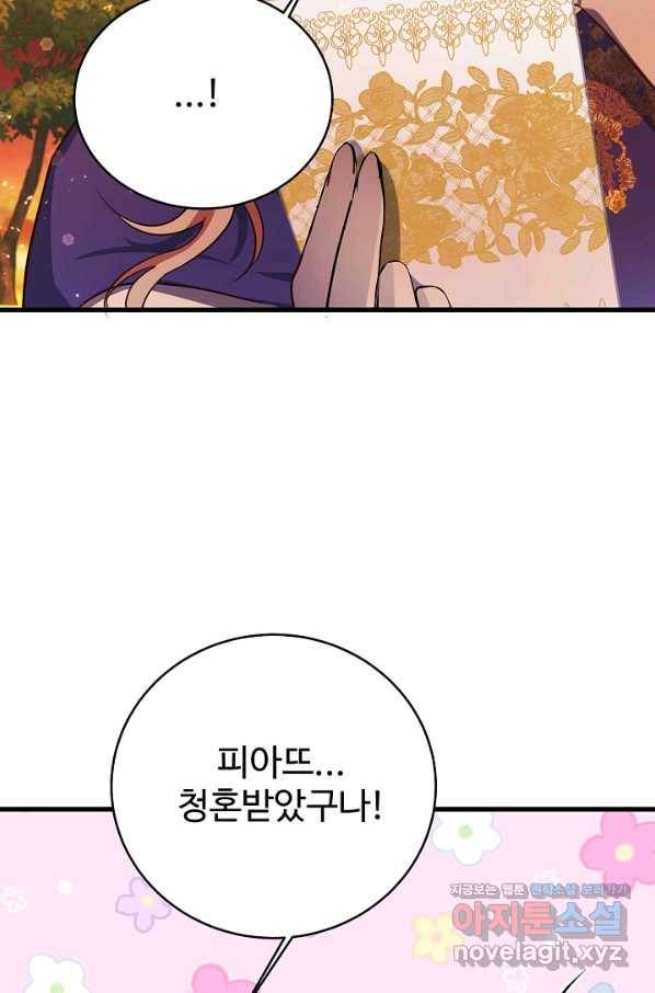베이비 드래곤 65화 65