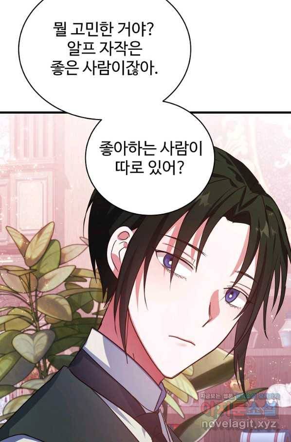 베이비 드래곤 65화 67