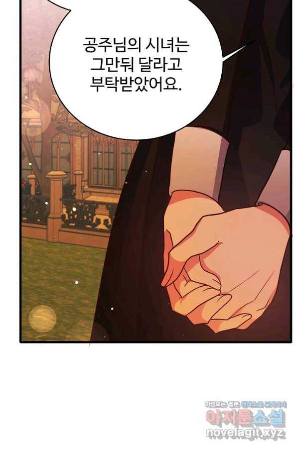 베이비 드래곤 65화 69