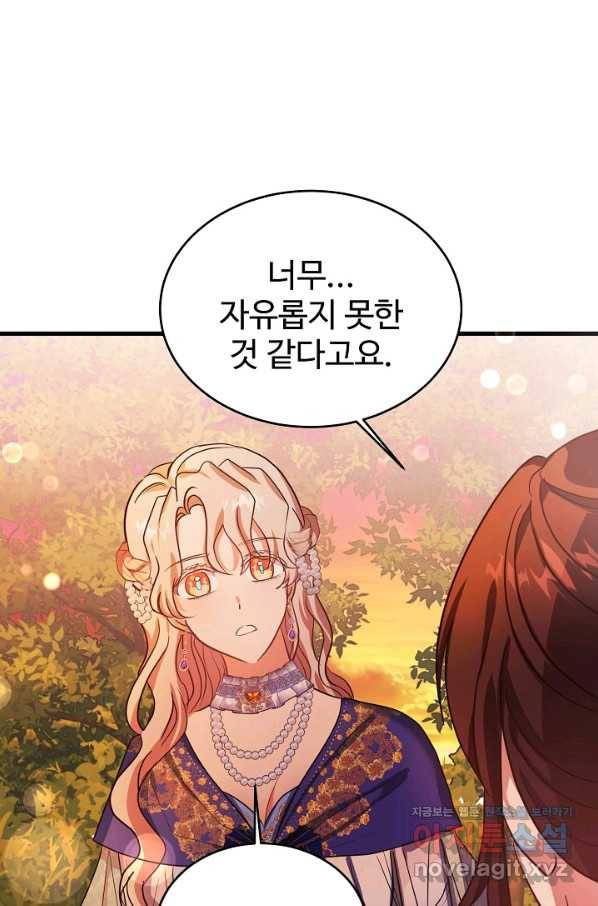 베이비 드래곤 65화 70