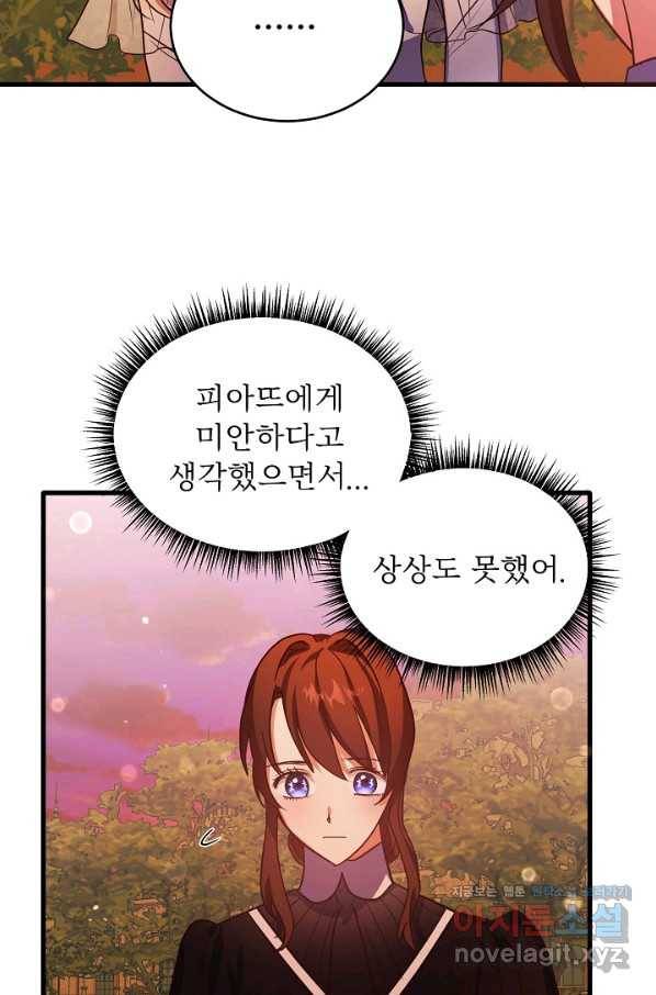 베이비 드래곤 65화 71