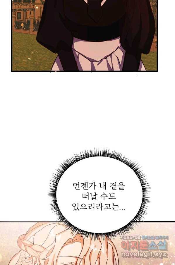 베이비 드래곤 65화 72