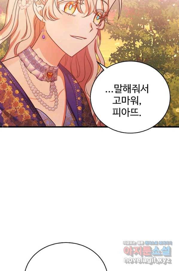 베이비 드래곤 65화 73