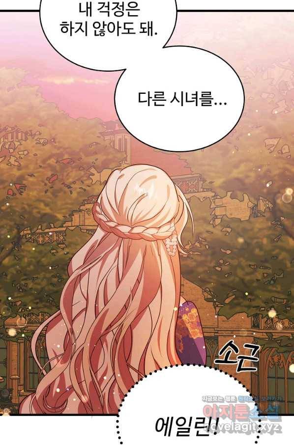 베이비 드래곤 65화 74