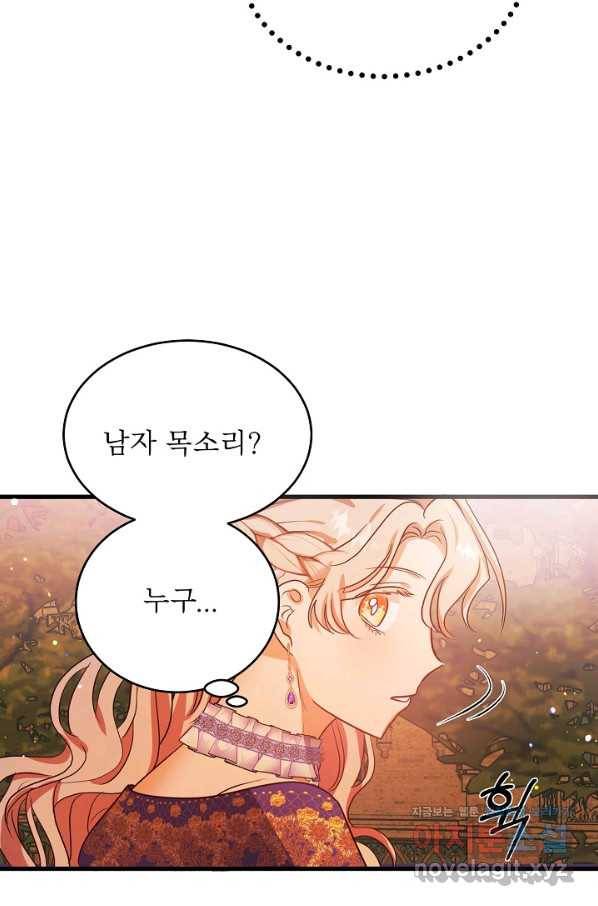 베이비 드래곤 65화 75