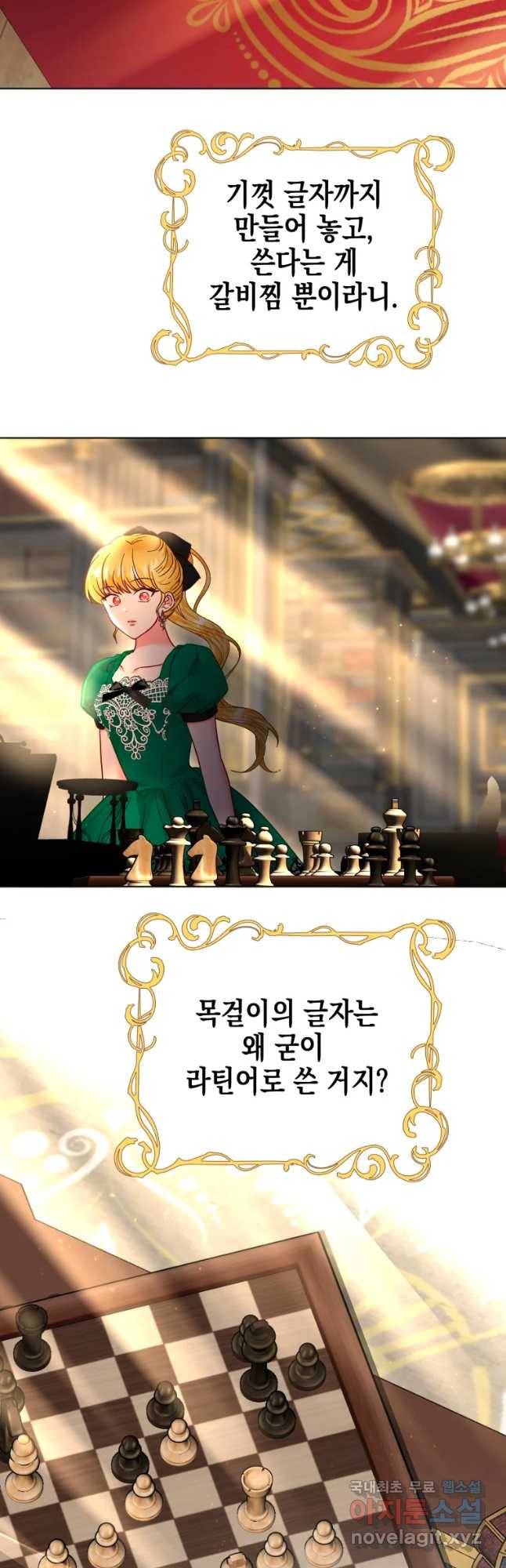 왕관 없는 여왕 30화 3