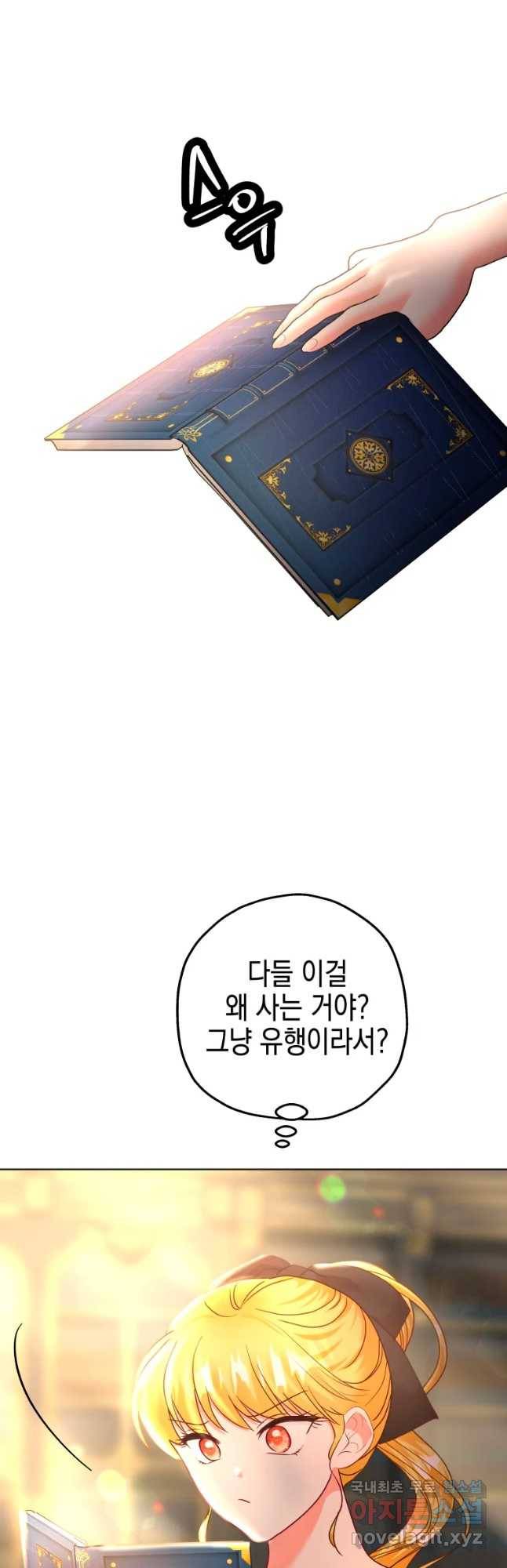 왕관 없는 여왕 30화 6