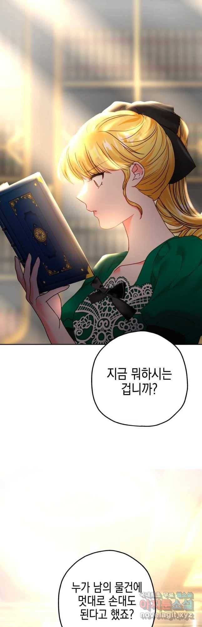 왕관 없는 여왕 30화 8