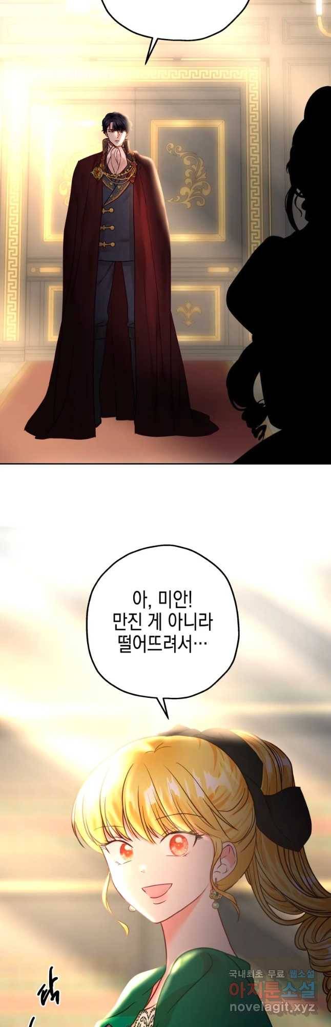 왕관 없는 여왕 30화 9