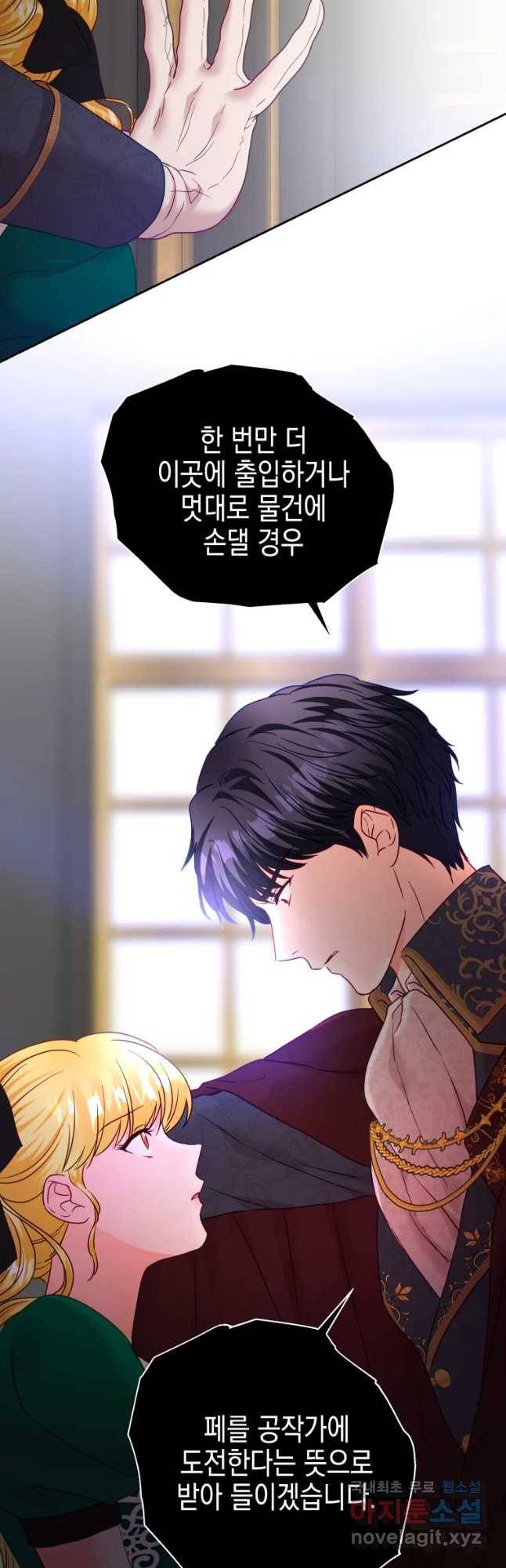 왕관 없는 여왕 30화 11