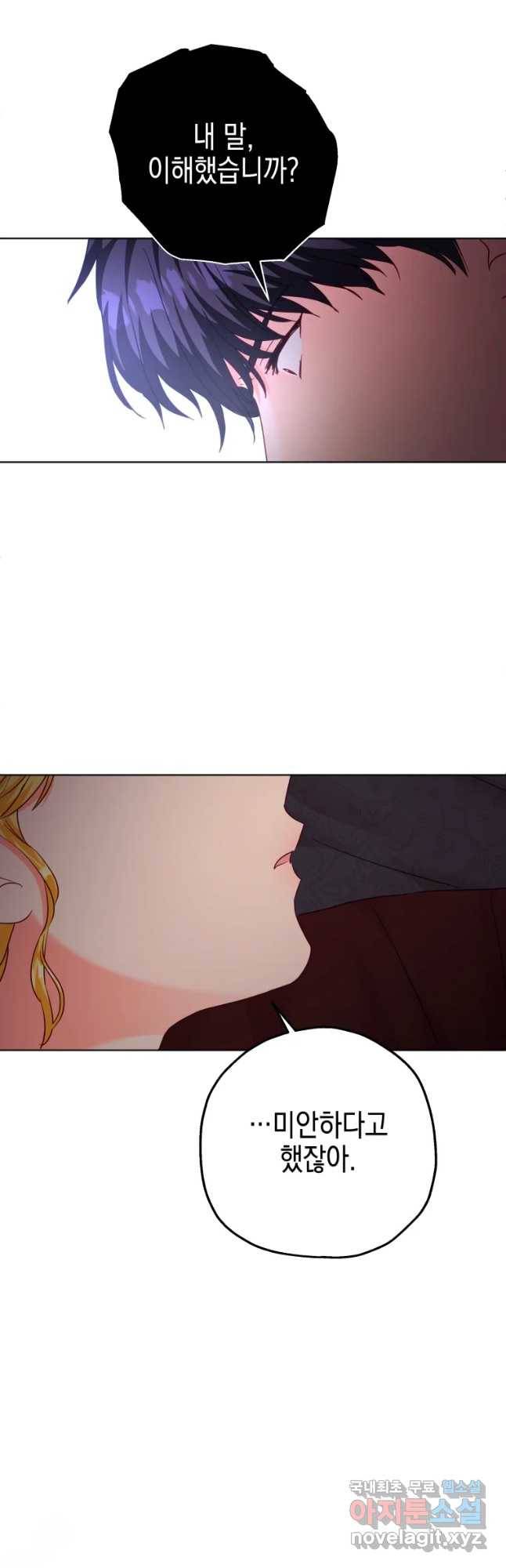 왕관 없는 여왕 30화 13