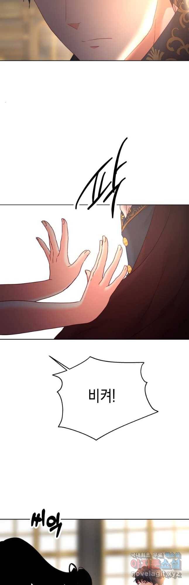 왕관 없는 여왕 30화 16