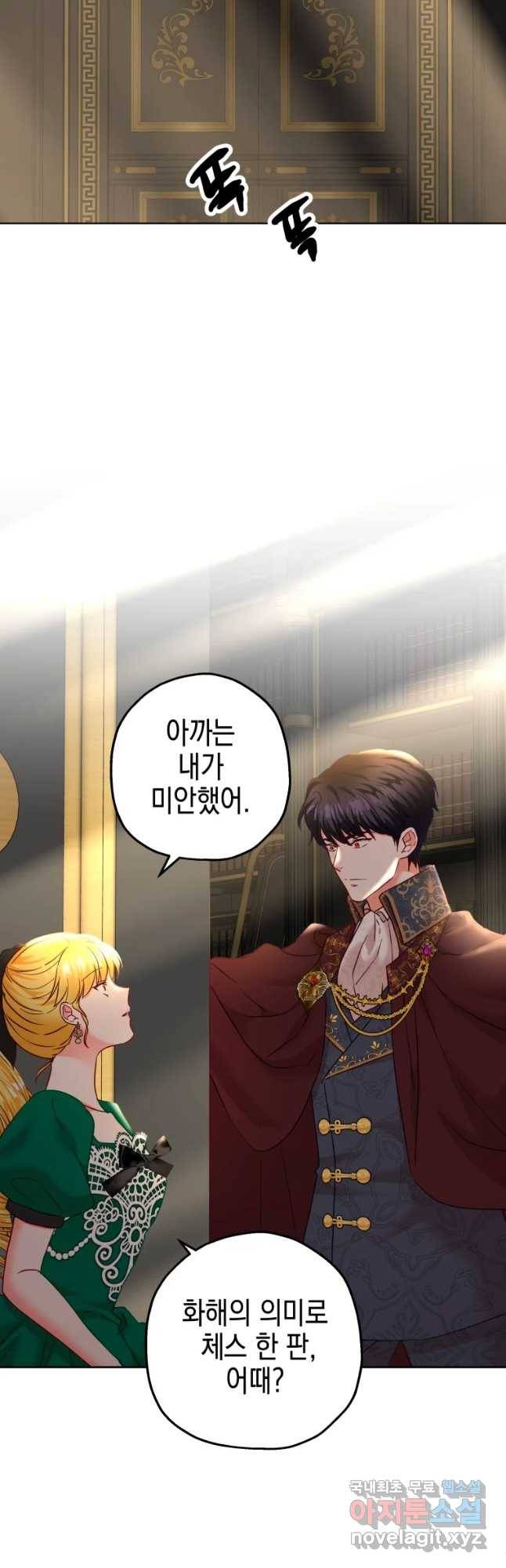 왕관 없는 여왕 30화 24