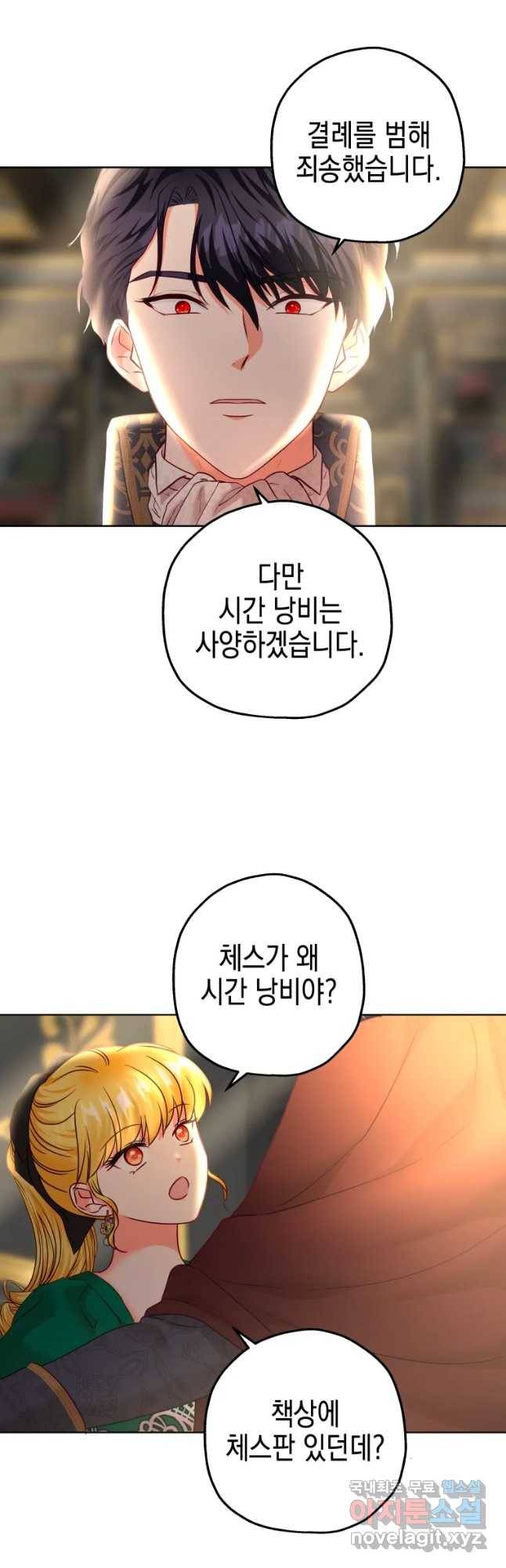 왕관 없는 여왕 30화 25